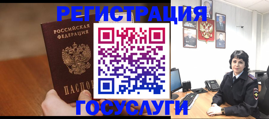 прописка штамп в Ясном