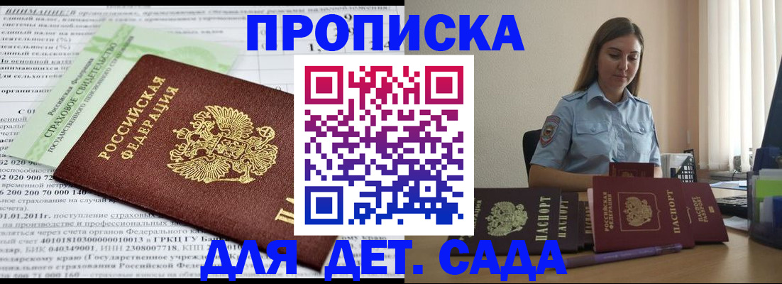 временная регистрация поиск в Ясном