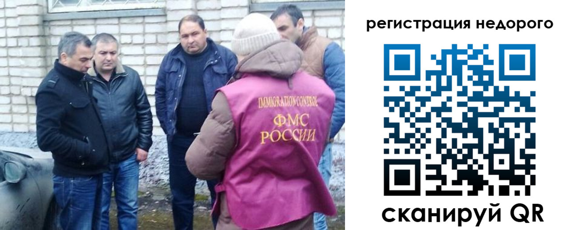 прописка для военкомата в Ясном