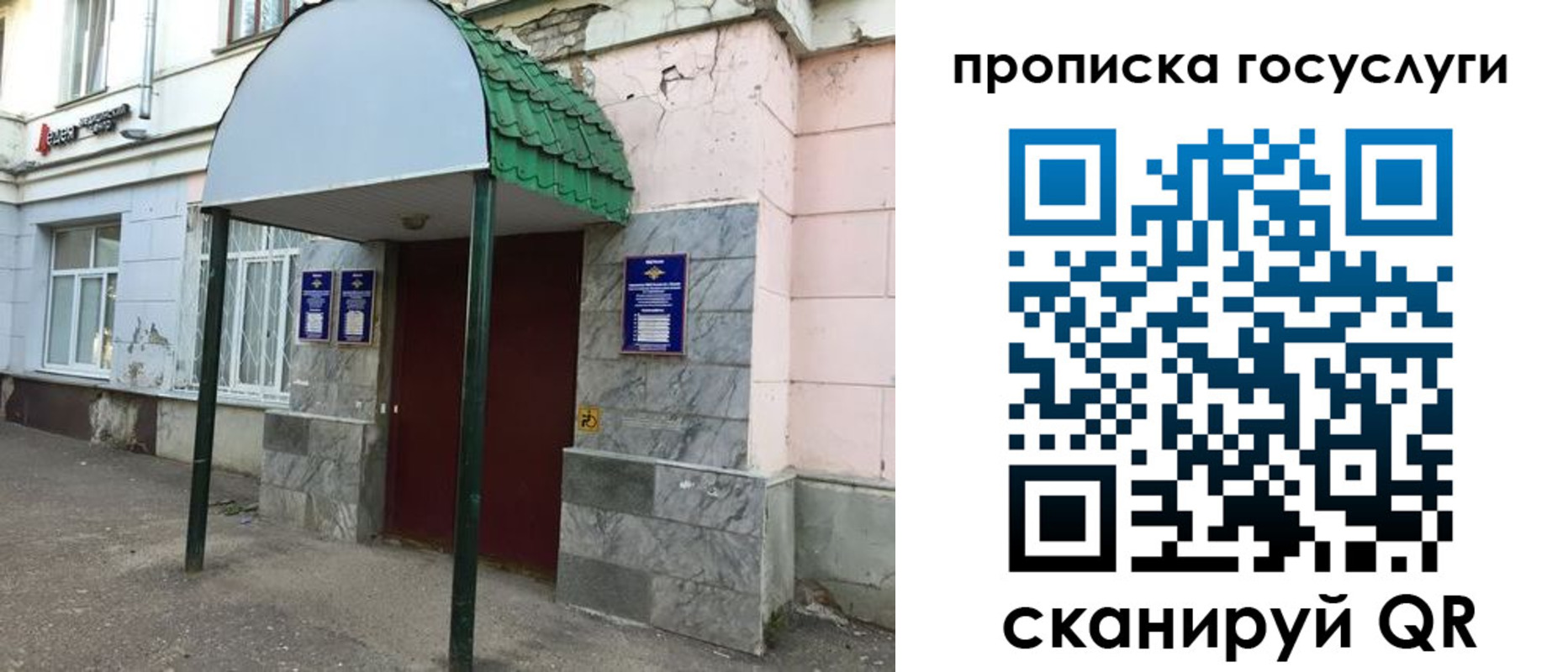 временная регистрация гарантия в Ясном