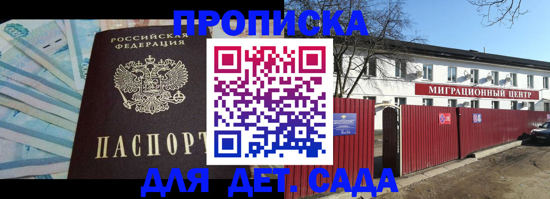 временная регистрация надежно в Ясном