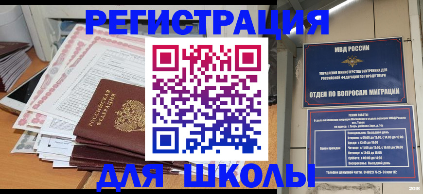 прописка регистрация в Ясном
