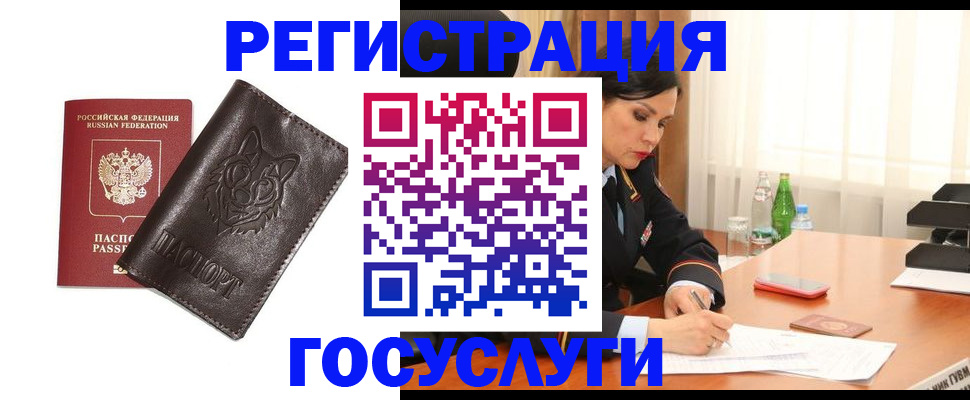 прописка гарантия в Ясном
