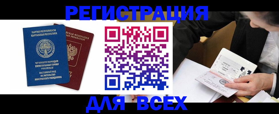 прописка для школы в Ясном