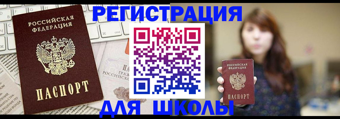 регистрация в Ясном